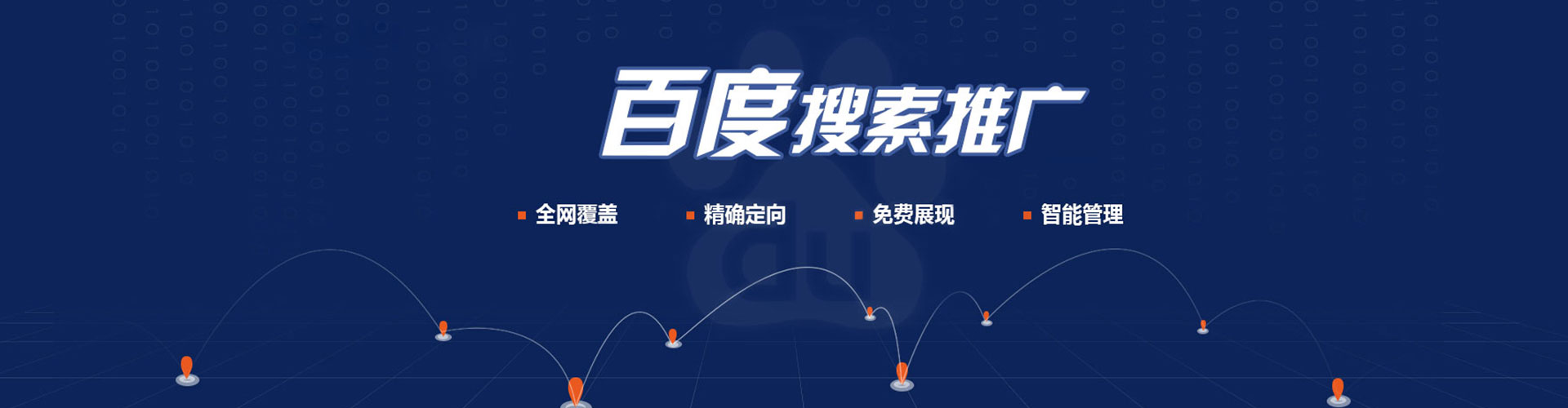 常州百度推广排名